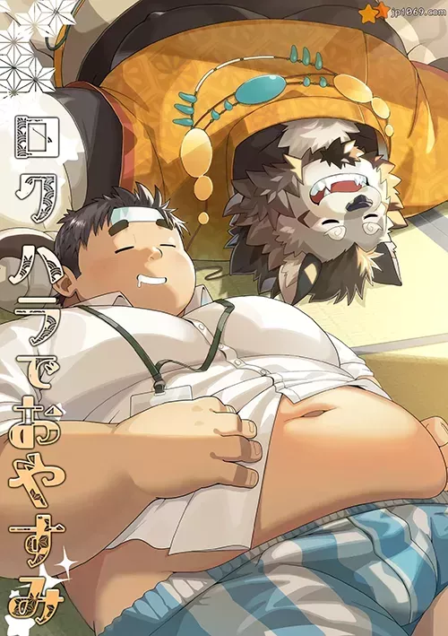 在熊怀抱安眠