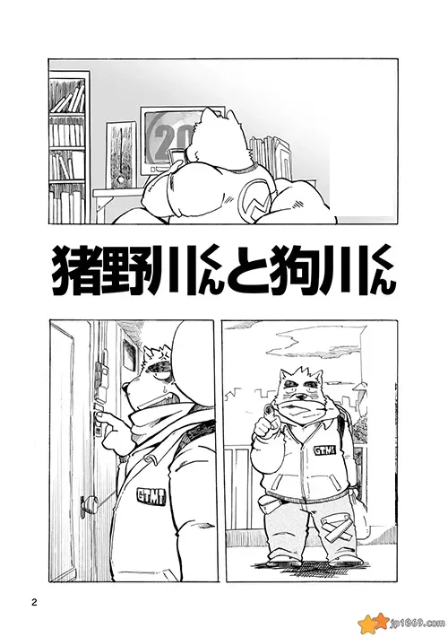 猪野川狗川
