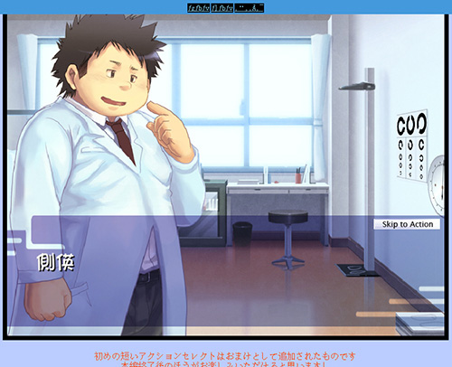 网页FLASH游戏:犬丸先生的保健室实习 游戏 第2张图