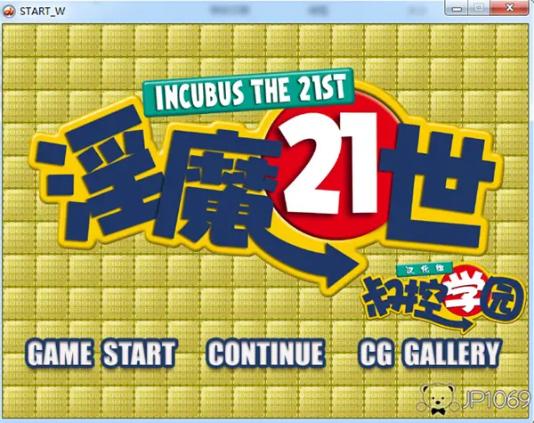 游戏：INNMA21