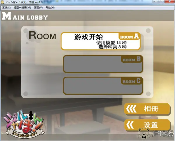 【游戏】ジャルぽん