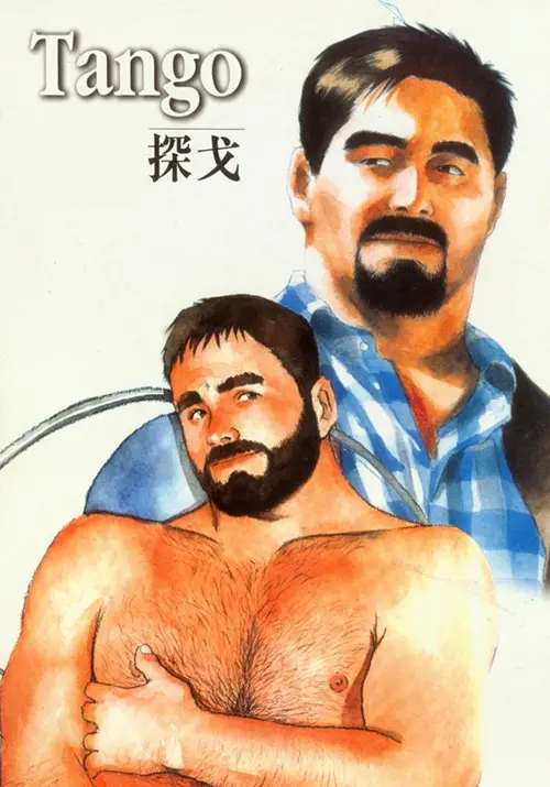 探戈