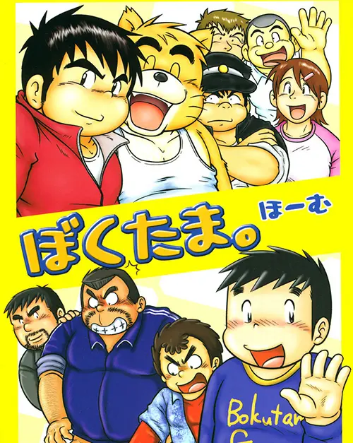 家