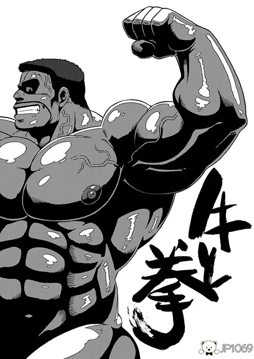 牛拳
