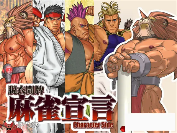 游戏：麻雀宣言 charactor side