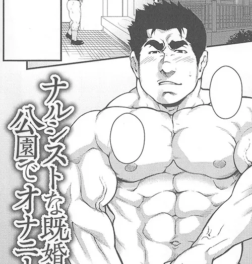 公园自恋的家伙