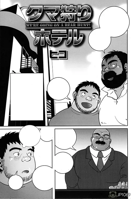 我们进行一场熊捕猎