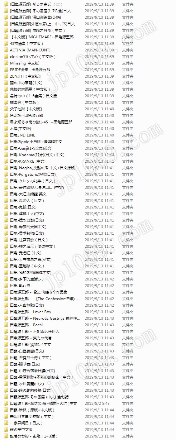 66个田龟珍藏合集 漫画 第2张图