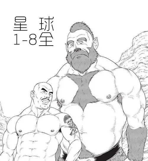 田龟星球1-8全