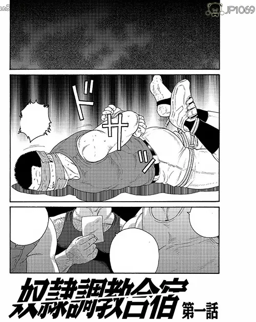 田龟奴隷調教合宿 1-14