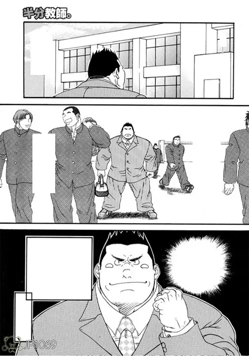 半分教师