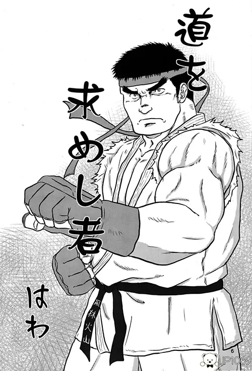 求めし者