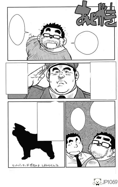 岛之巡警 番外篇