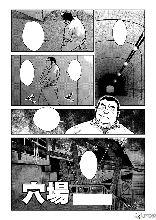 穴場