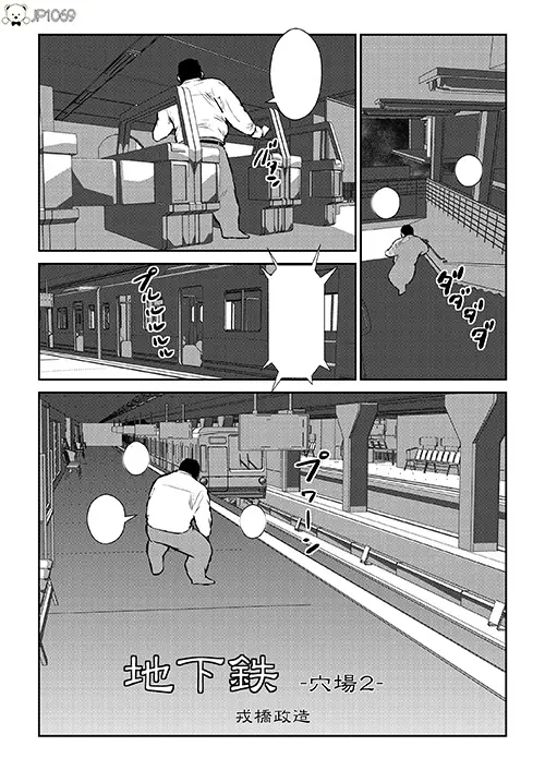 穴場2