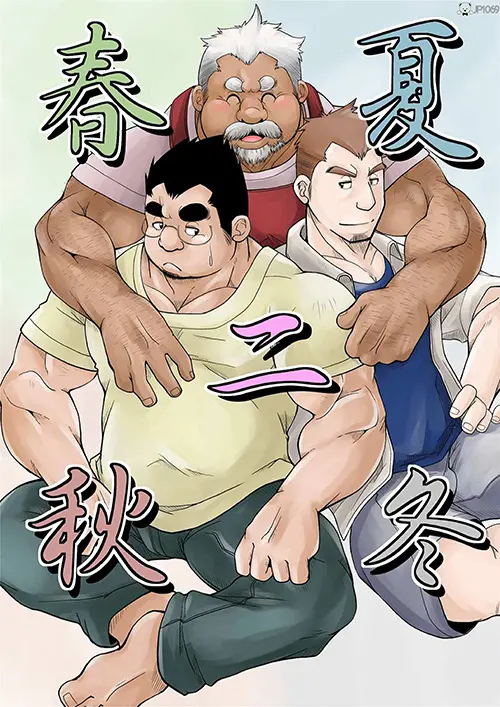 春夏秋冬 02