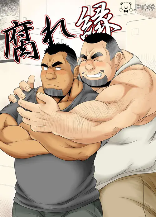 腐之绿