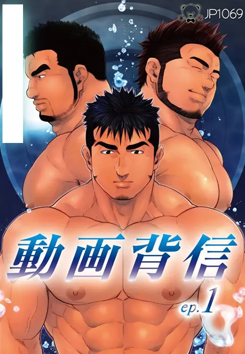 动画背信 01