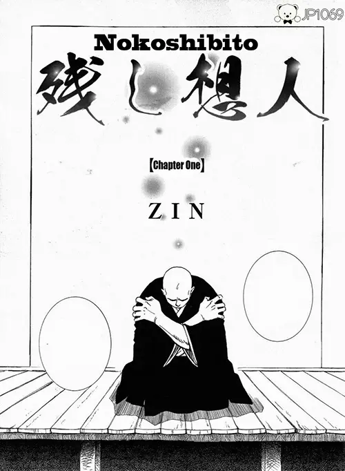 残し想人 1-6话
