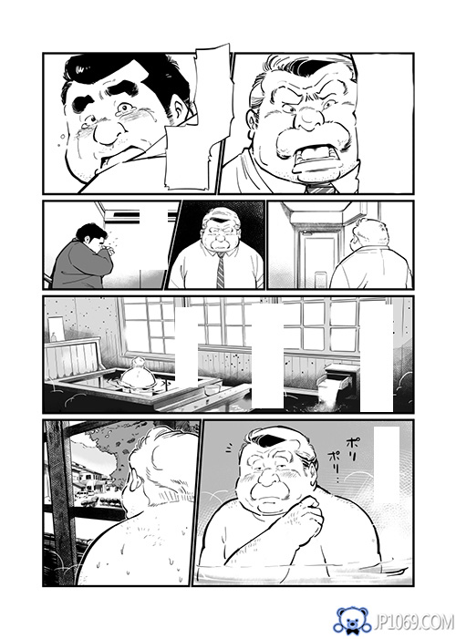 元彼温泉 漫画 第4张图