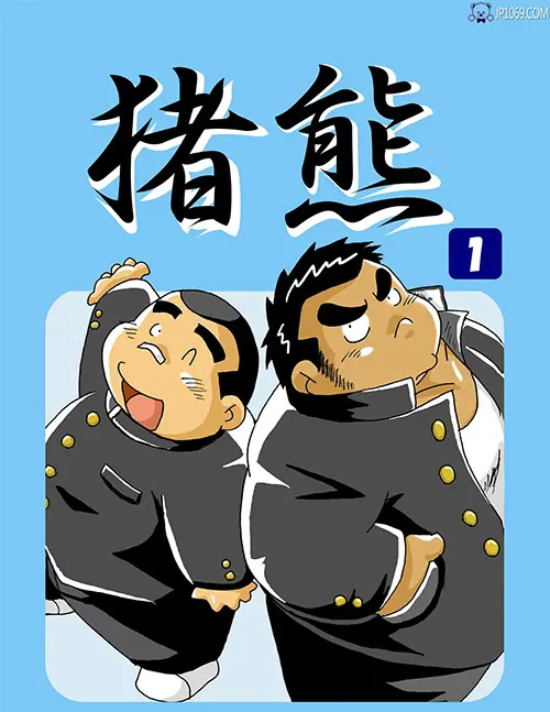 猪熊1