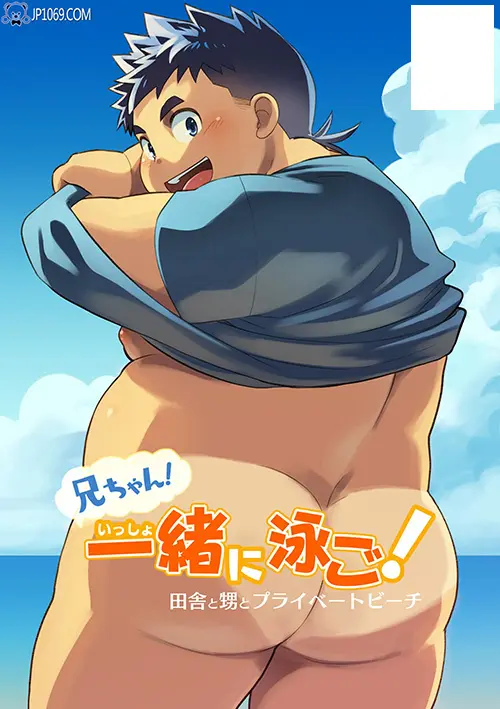 和哥哥一起游泳