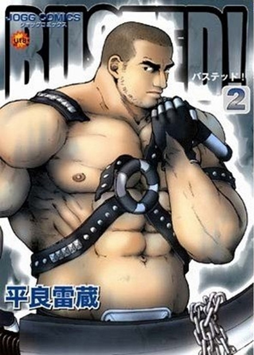 BUSTED1-4(完) 漫画 第2张图