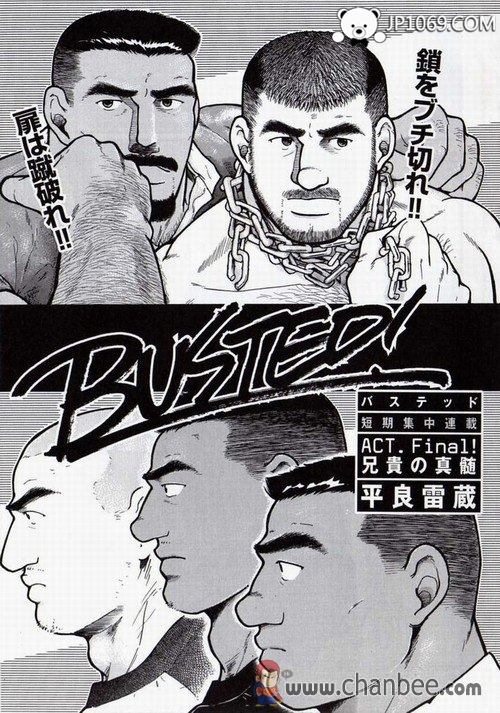 BUSTED1-4(完) 漫画 第4张图