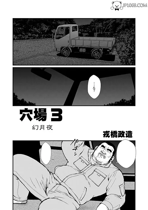 穴場3