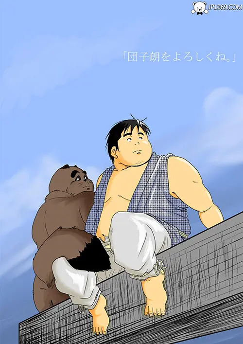 请多关照団子朗