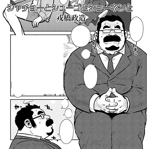 捆绑课长