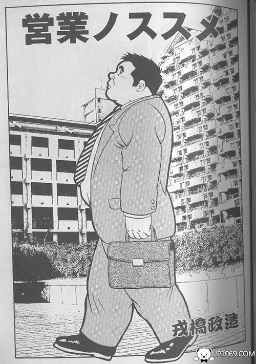 営業推荐