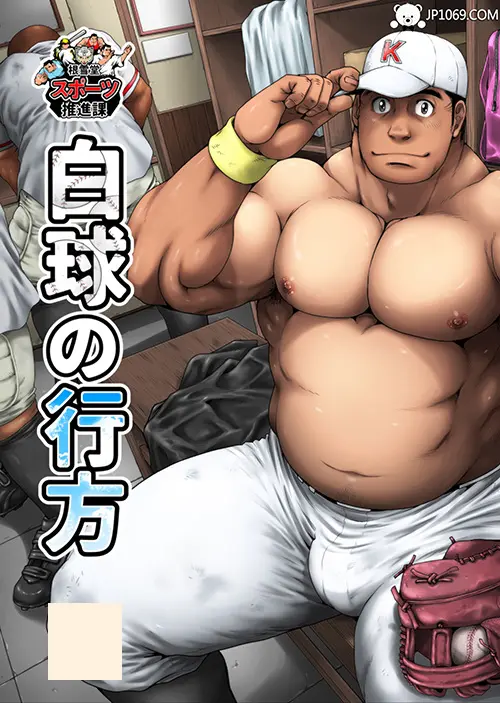 【全彩】白球の行方