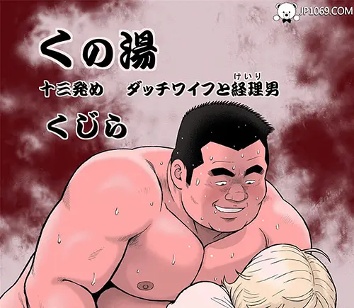浴室之经理男