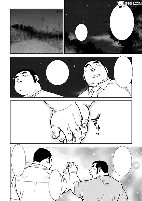 原磯発情青年団第五話