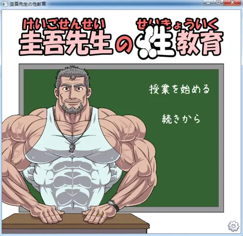 圭吾先生のXing教育+CG