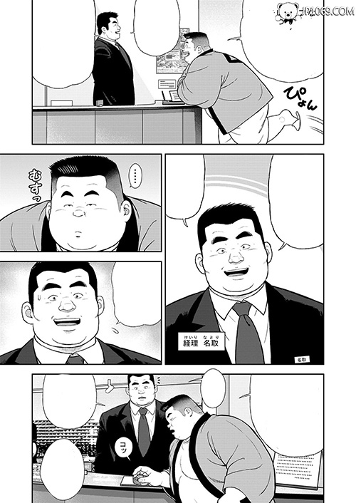 浴室之经理男 漫画 第2张图