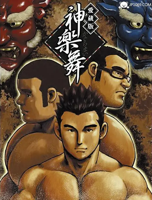 神樂舞