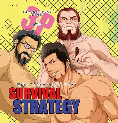 3P生存策略