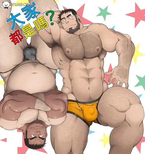 大家都是吗