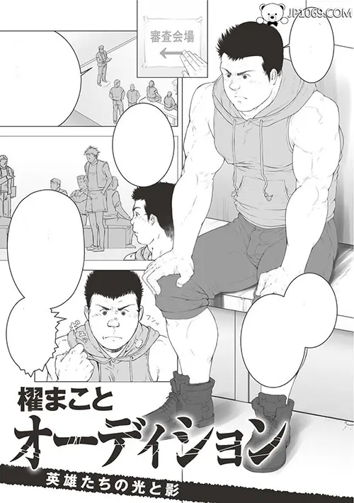 英雄的光影