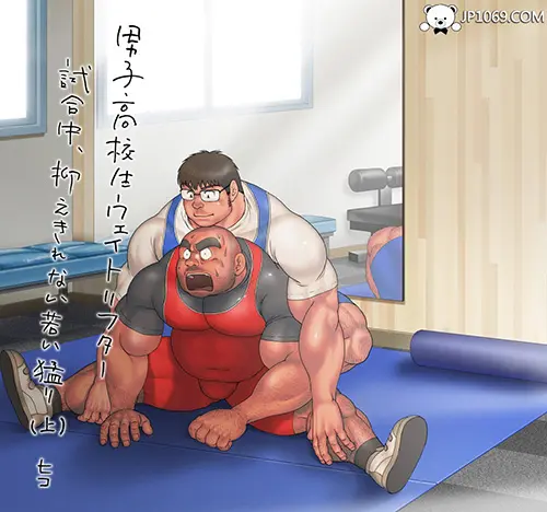 【全彩日文】举重训练营(上)
