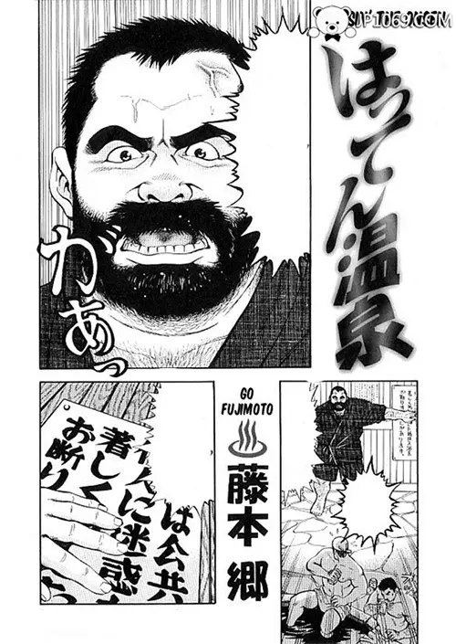 温泉里邂逅