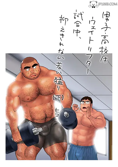 【全彩日文】举重训练营(下)