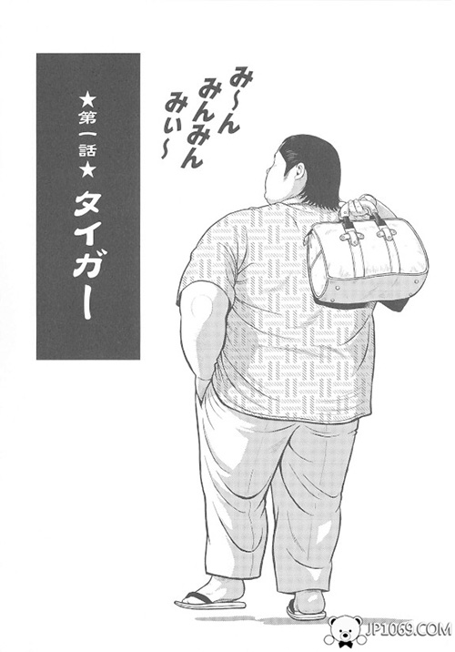 8月の居侯 第一卷 漫画 第3张图