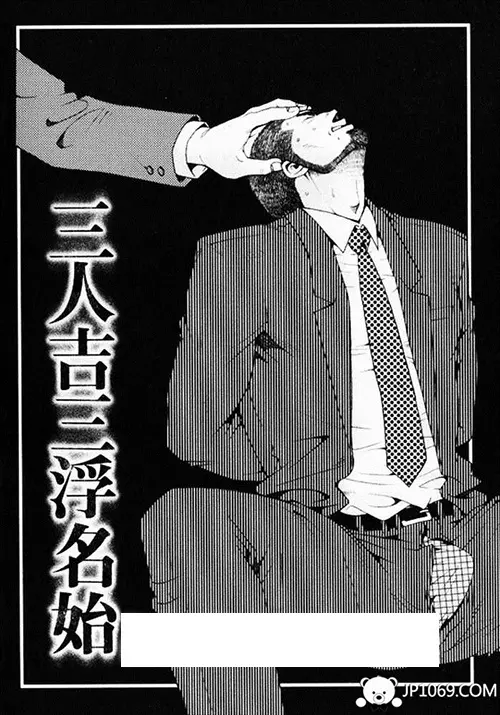 三人吉三浮名始