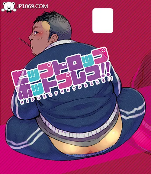下垂热压
