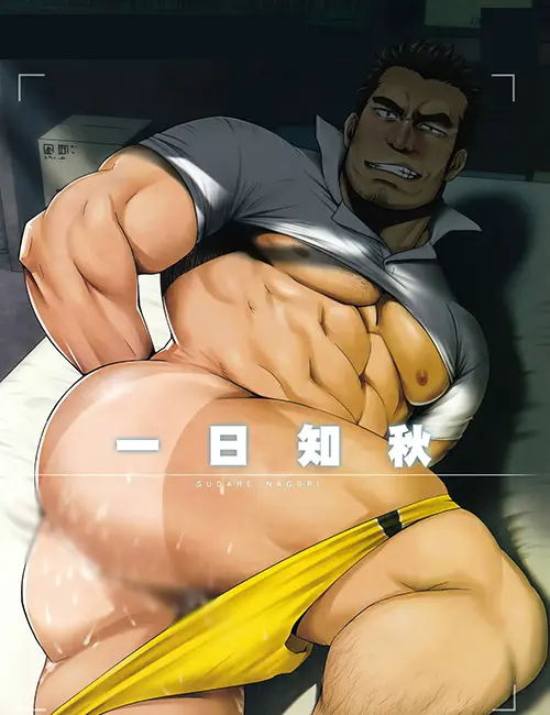 一日知秋