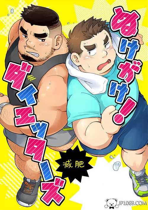 减肥