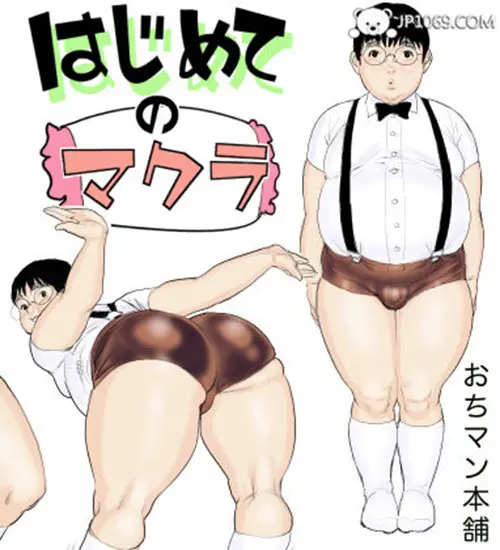 第一次表演